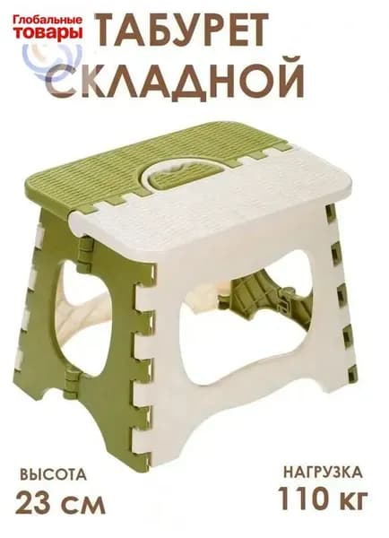 Табурет, 1 шт.
