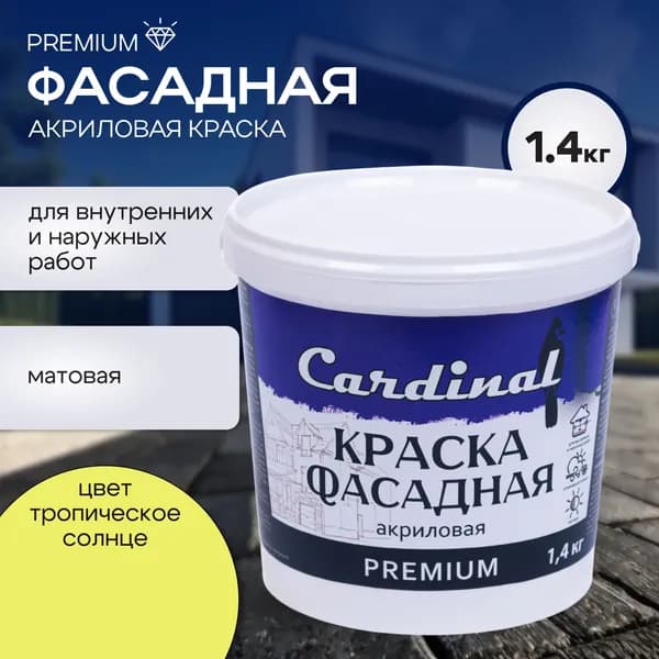 Краска Быстросохнущая, Акриловая дисперсия, Матовое покрытие, 0.9 л, 1.4 кг, желтый