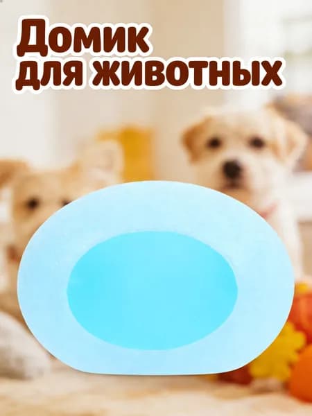 Светло-голубой пластмассовый домик-гнездо для хомяка с антисонным отделением для мелких питомцев