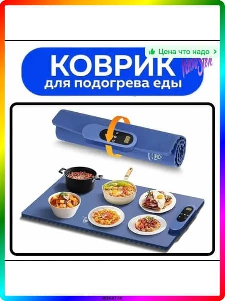 Тепловая разделочная доска M из нержавеющей стали, 1440 Вт, синяя, с регулировкой температуры и защитой от перегрева