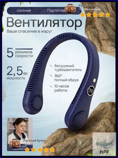 Портативный синий вентилятор для шеи, качественный, с дисплеем