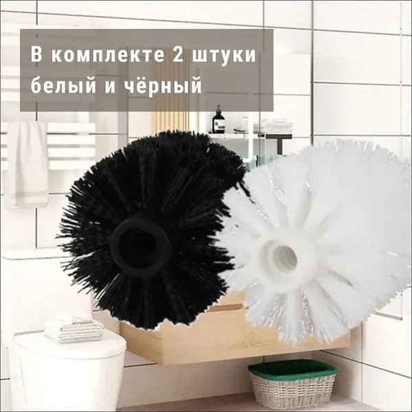 Насадка на ершик для унитаза "Дом", 2 шт