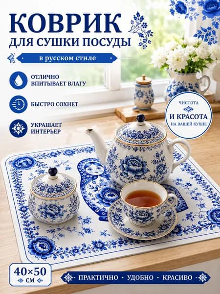 Коврик для сушки посуды 30 см x 40 см 1 шт диатомовый ил голубой