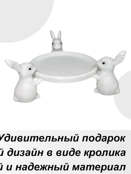 Подставка для десертов Пасхальный кролик, подставка кексов и капкейков,декоративный поднос дома