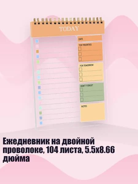 Планинг