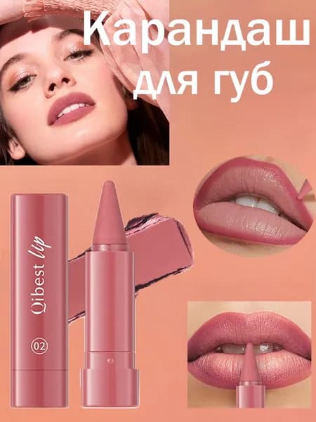 Долговечный матовый водонепроницаемый карандаш для губ, легко наносящийся.