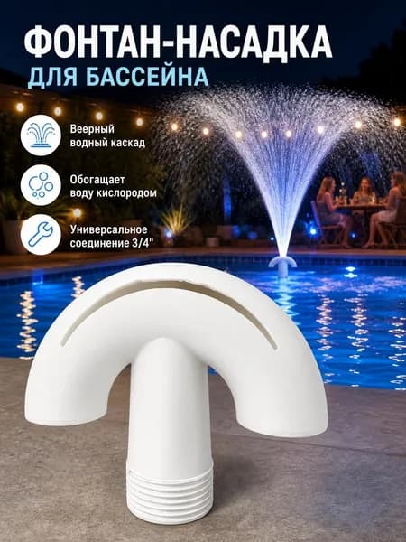 Аксессуары для плавания