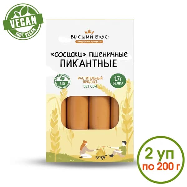 Сосиски постные веганские пшеничные Пикантные Высший Вкус 2х200 г