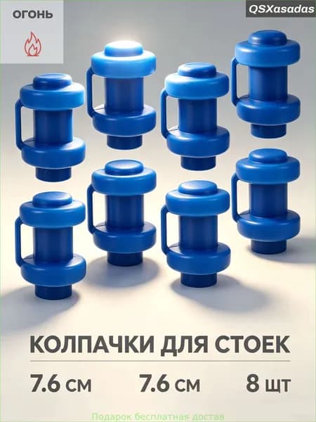 8 Штук Пластиковые Крышки Для Батута Маленькие Запчасти Для Батута 7.60X5.00X5.00CM
