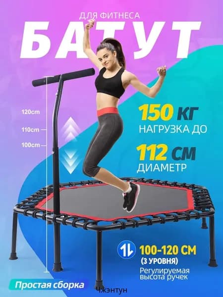 Батут каркасный112 см