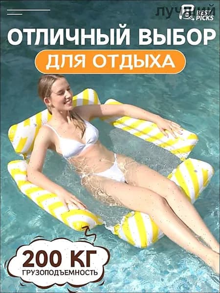 Буксируемый водный аттракцион