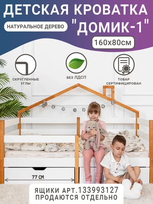 Односпальная подростковая кровать софа домик 160х80 см