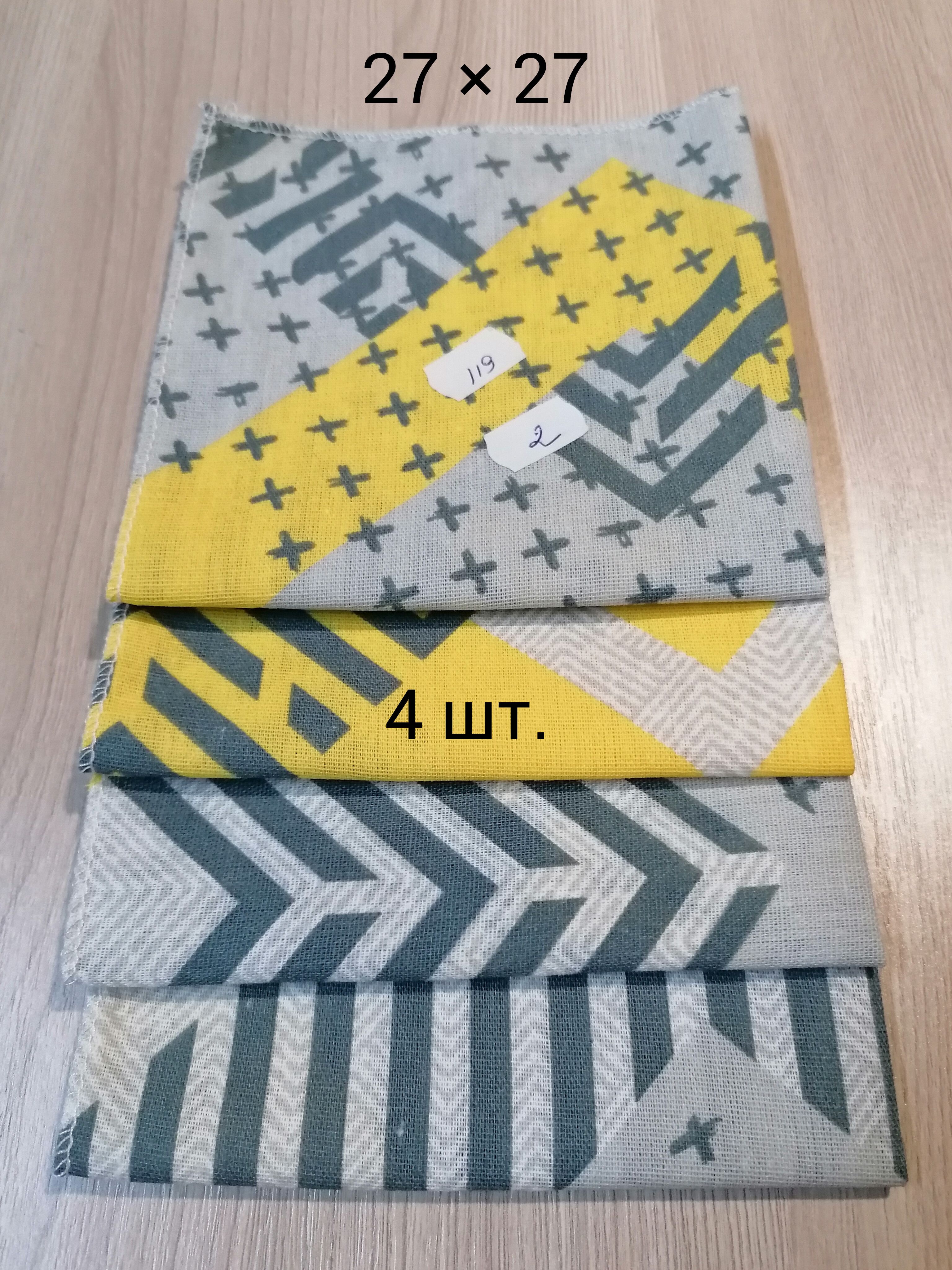Носовой платок