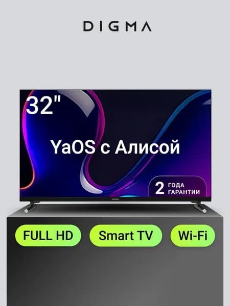 Digma Телевизор DM-LED32SBB33 32" Full HD, черный