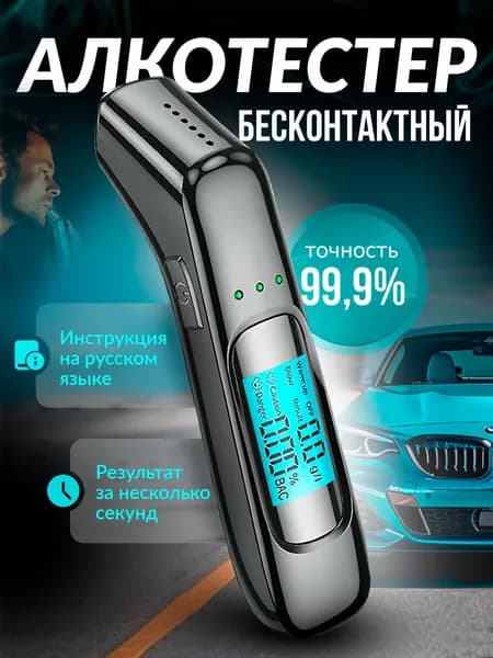 sassin Аксессуары для алкотестера - Сенсор для алкотестера, измерение: 5 сек., погрешность 0.01%, 1 шт.