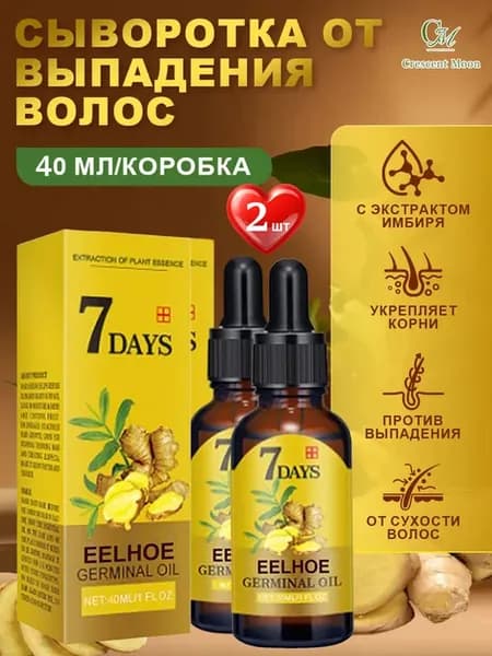 EELHOE Жидкость для роста волос с имбирем (40 мл) 2 шт
