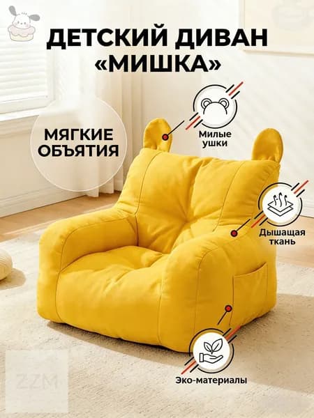 Детский стул,37х35х37см