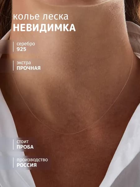 Alkemia Колье ювелирное Без вставки