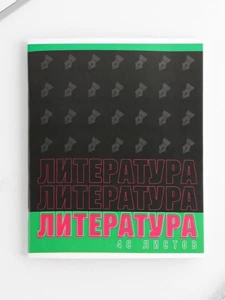 Предметная тетрадь, 48 листов, "Шрифты", со справ. мат. "Литература", обложка мелованный картон уф-лак 230 гр., внутренний блок в линейку 80 гр., белизна 96%