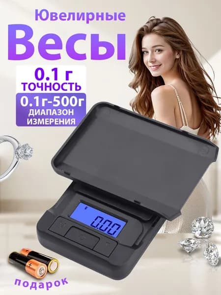 Электронные кухонные весы, темно-синий
