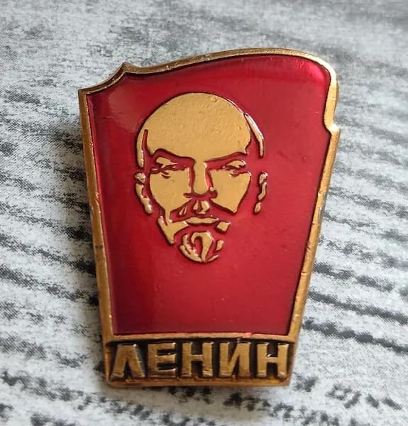 Значок СССР Ленин ВИ