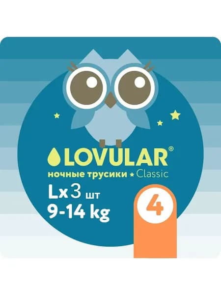 Пробники трусики LOVULAR ночные Classic L (9-14 кг), 3 шт