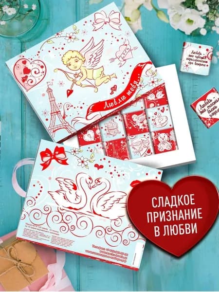 Подарочный сладкий набор для любимого, любимой "Люблю тебя" подарок на годовщину, 14 февраля молодому человеку, девушке, парню, мужу, жене