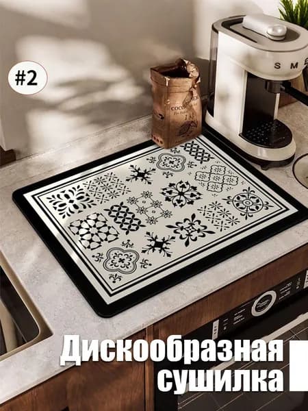 Коврик для сушки посуды, 40 см