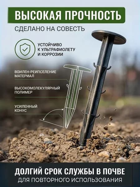 Колышек, скоба садовые160 х 35мм, 30 шт