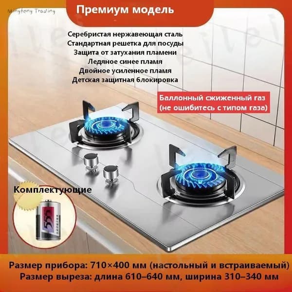 Газовая Варочная панель, серый металлик