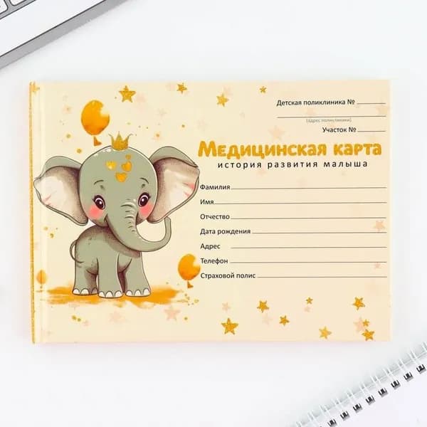 ArtFox Медицинская карта A5, листов: 80