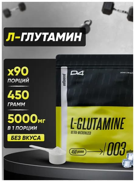 Глютамин L-Glutamine 450 г порошок аминокислота Без вкуса D4 Do4a Lab