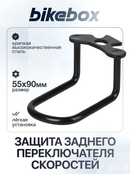 Bikebox Переключатель скоростей для велосипеда