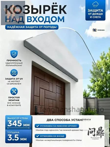 Солнцезащитный козырек, прозрачный Установленный на плоскости,40*120cm