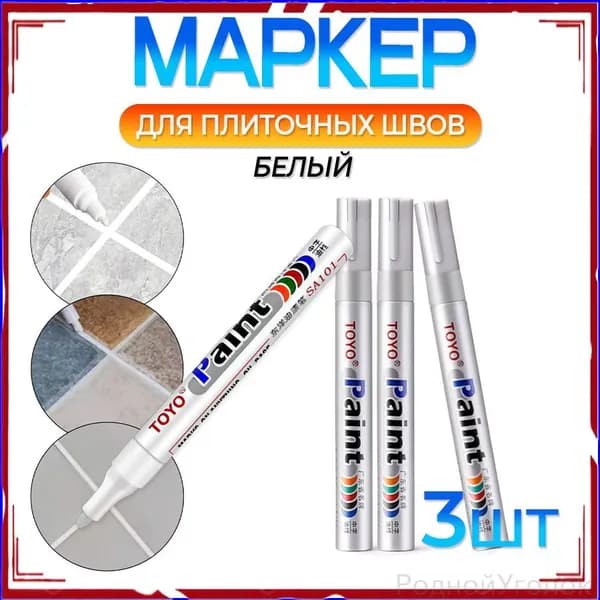 Затирка 0.1 кг