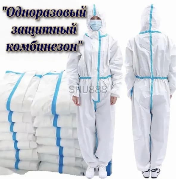 Одноразовый защитный костюм-комбинезон