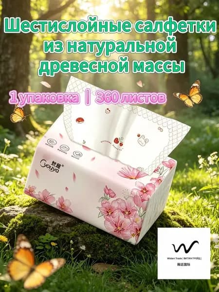 Бумажные салфетки, 360 шт.