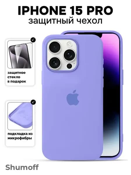 Чехол на iPhone 15 Pro