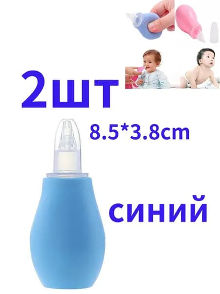 Новый силиконовый детский назальный аспиратор с вакуумным отсосом