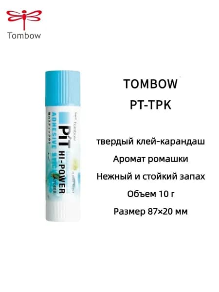 Tombow Клей канцелярский ПВАдля создания слаймов, для пазлов 1 шт., 7.7 мл./ 10 г.