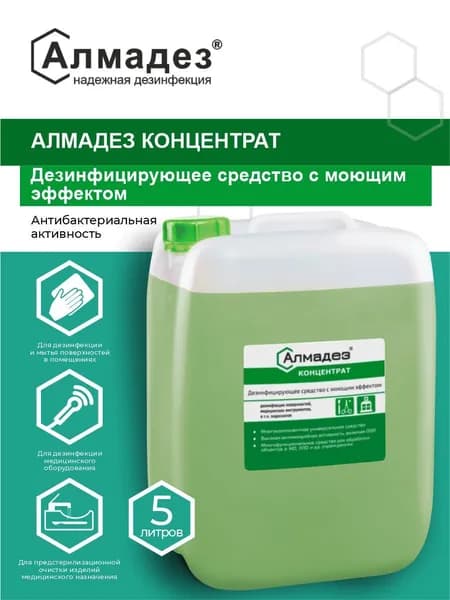 Дезинфицирующее средство Алмадез 5 литров