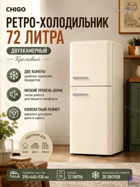 Морозильная камера mzm-20260617172010688, кремовый, медь