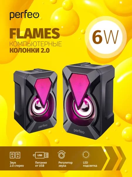 Колонки компьютерные Perfeo "FLAMES", 2.0, мощность 2х3 Вт, USB, LED подсветка, черные