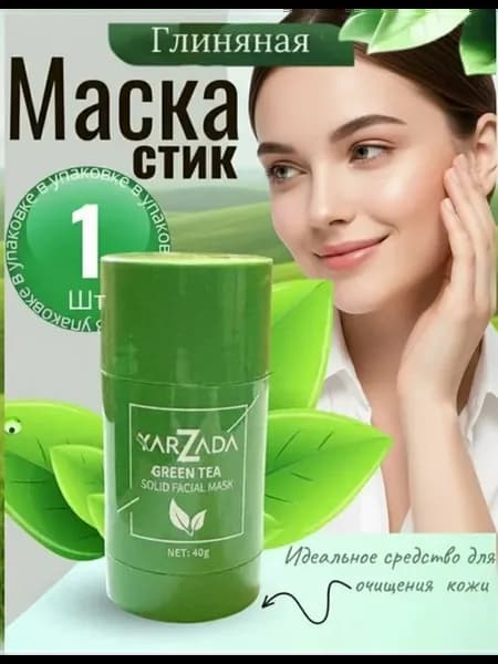 Глиняная маска стик от черных точек