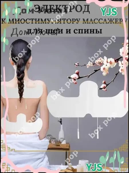 Премиум массажерный аксессуар, качественный