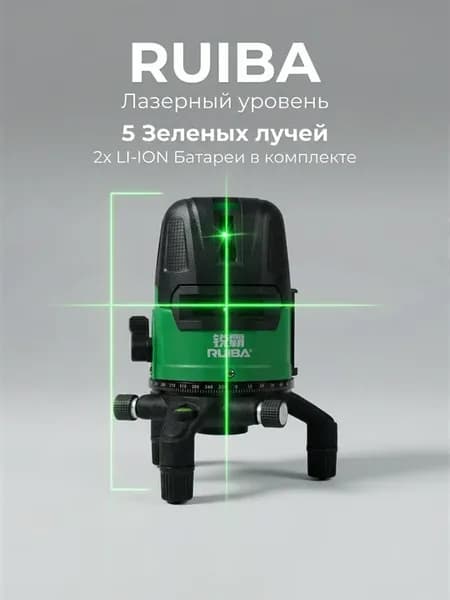 Лазерный уровень Нивелир Ruiba RB-605