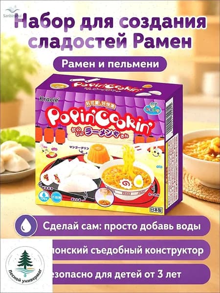 Набор съедобных игрушек Kracie из 1 предмета: пельмени и лапша для детей от 3 лет, япония