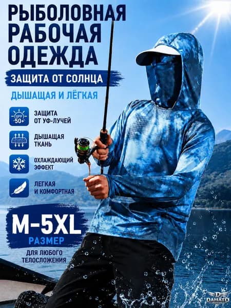 Джерси для рыбалки мужская летняя куртка UPF50+, солнцезащитная из ледяного шелка с капюшоном и маской, тактическая рабочая одежда
