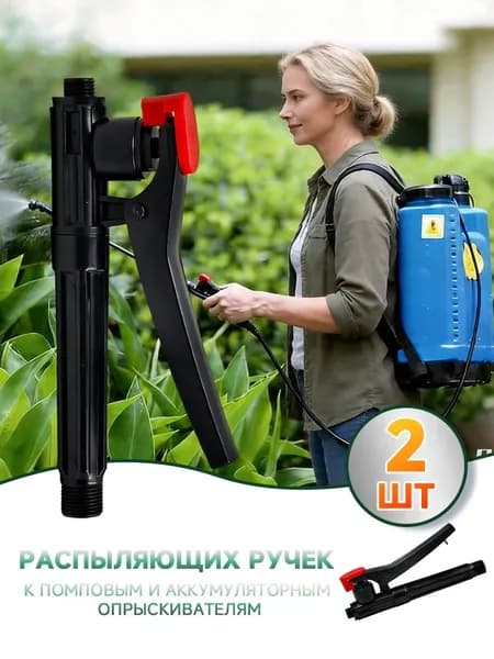 2 шт. Аккумуляторные ручки для садового инструмента, подходят для фруктовых садов и домашнего сада
