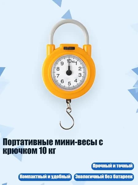 Портативные мини-весы с крючком 10 кг, Желтый